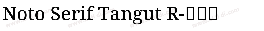 Noto Serif Tangut R字体转换